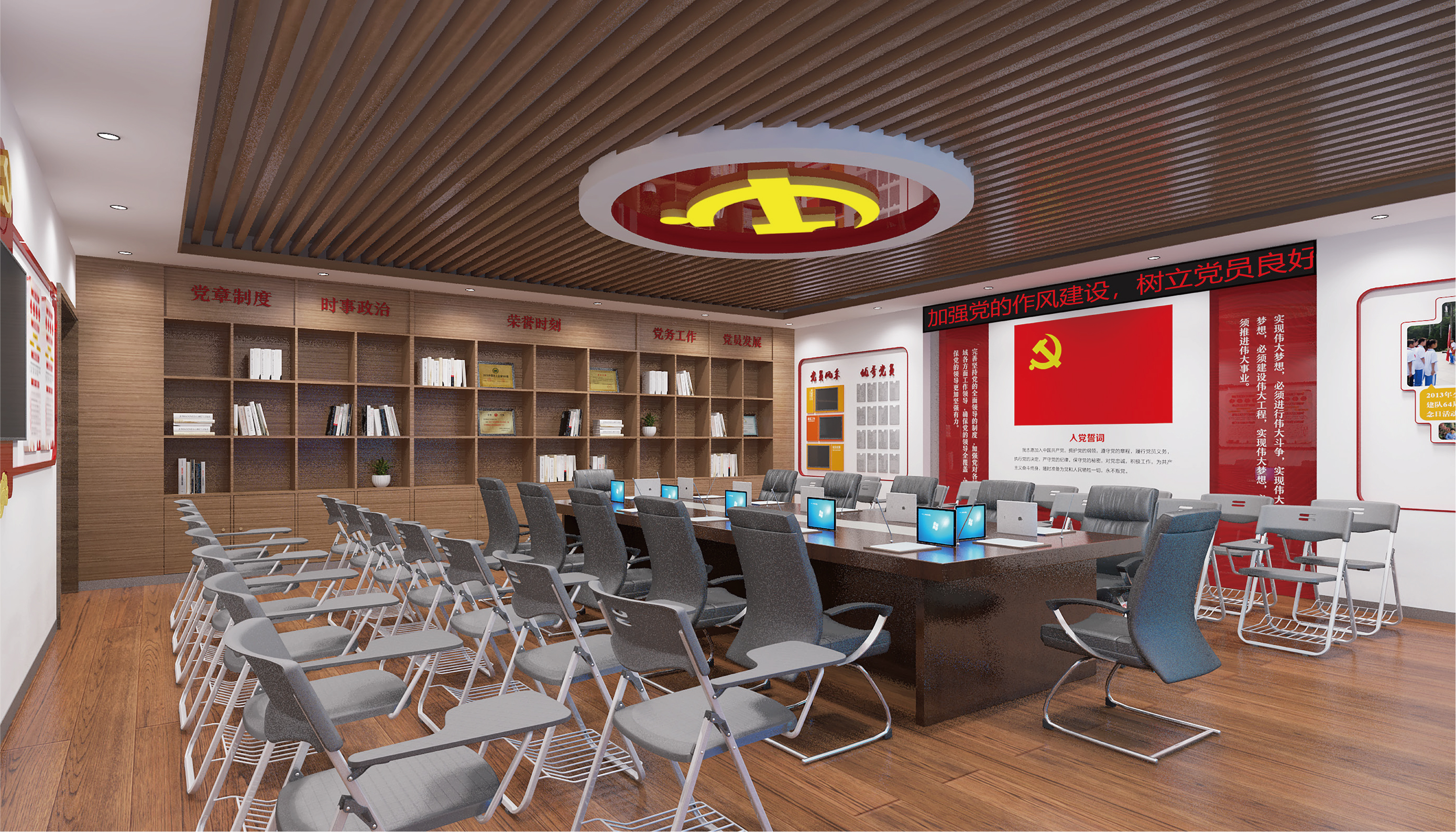 十堰党史会议空间